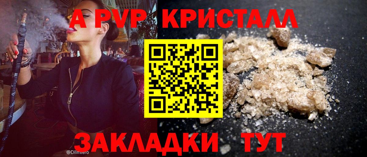 закладка  Вход с VPN  Alfa_PVP Crystall  Кстово  Alfa_PVP крисы CK  Alpha-PVP 