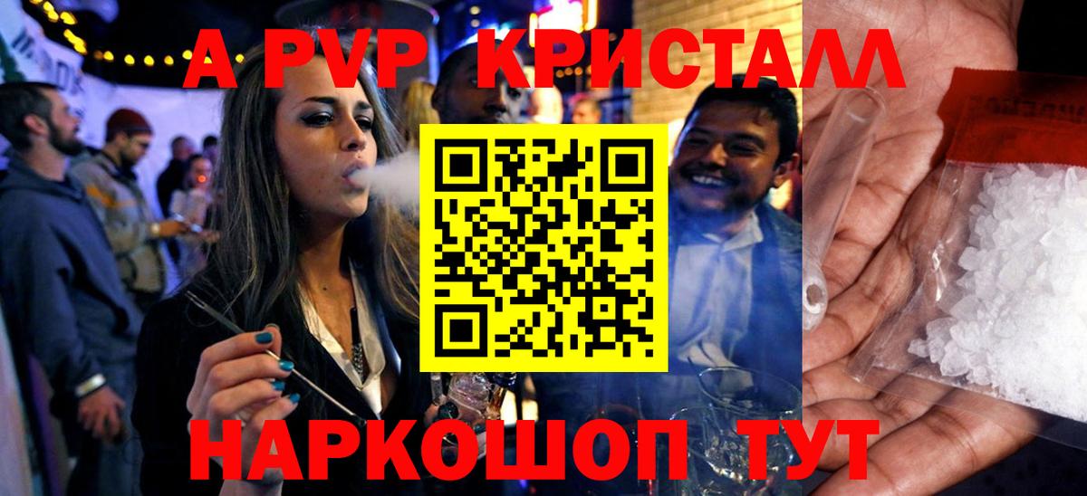 A PVP VHQ Кстово