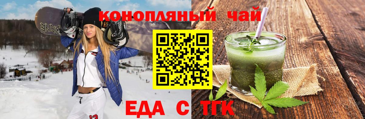 Печенье с ТГК конопля Кстово