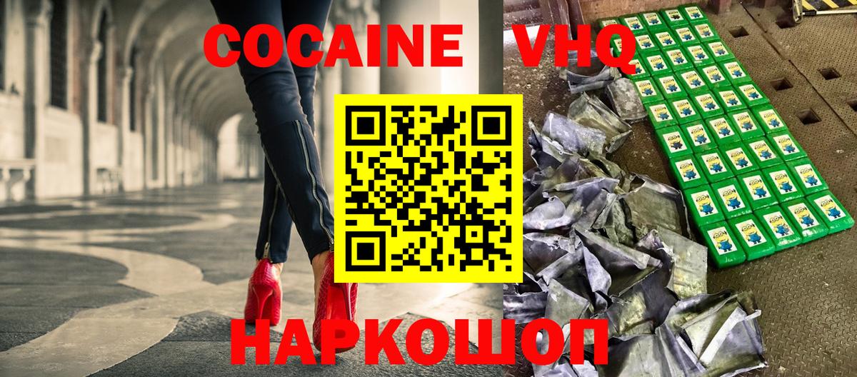 КОКАИН Fish Scale Кстово