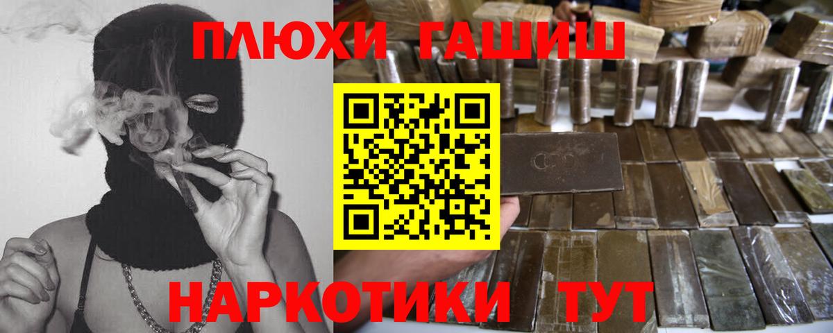 ГАШ гарик  Гашиш гарик  Вход с VPN  как найти закладки  Кстово 