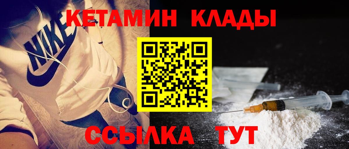 Кстово  КЕТАМИН ketamine  Кетамин ketamine  Вход с VPN 