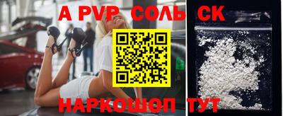 a pvp Гусиноозёрск