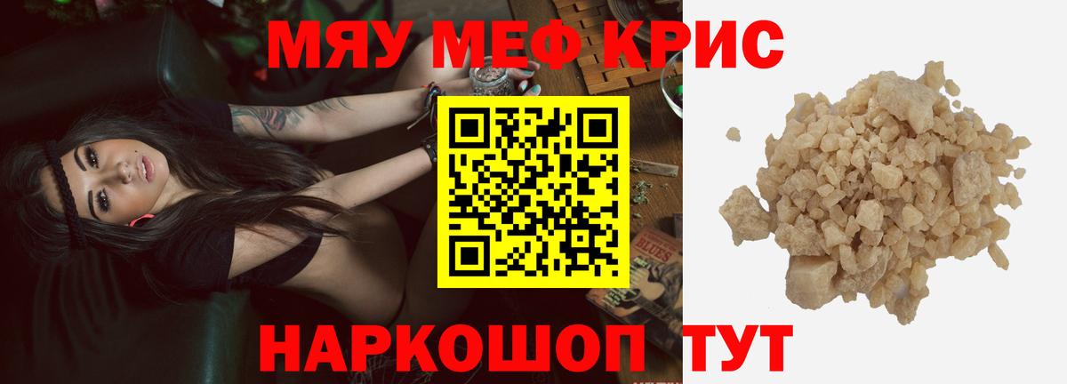 Кстово  где купить   Мефедрон  МЯУ-МЯУ кристаллы  Вход с VPN  Мефедрон 4 MMC 