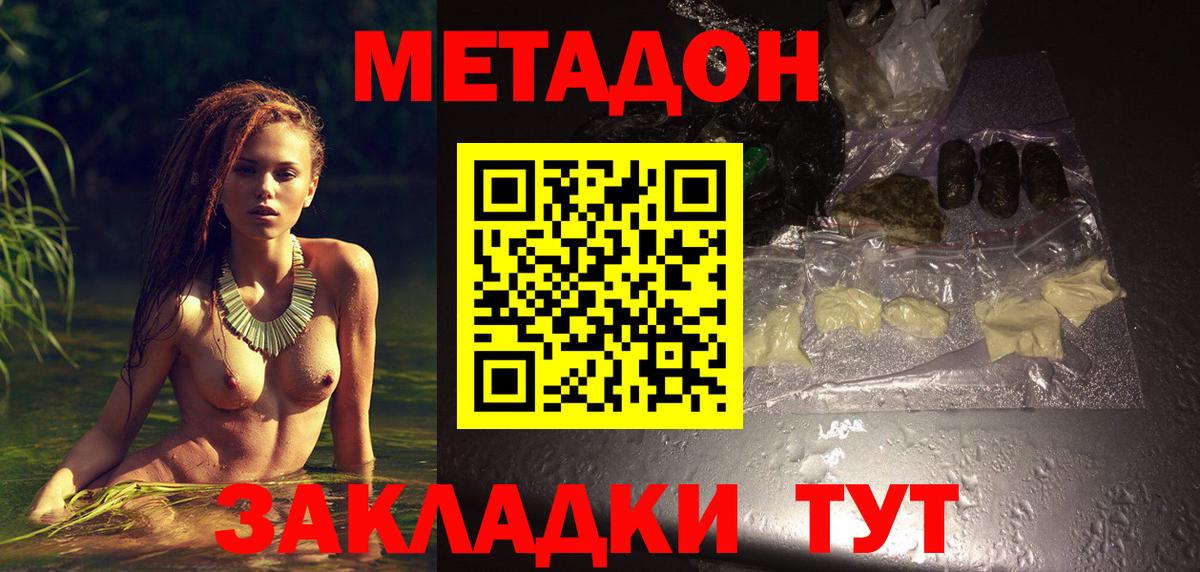 Метадон мёд Кстово