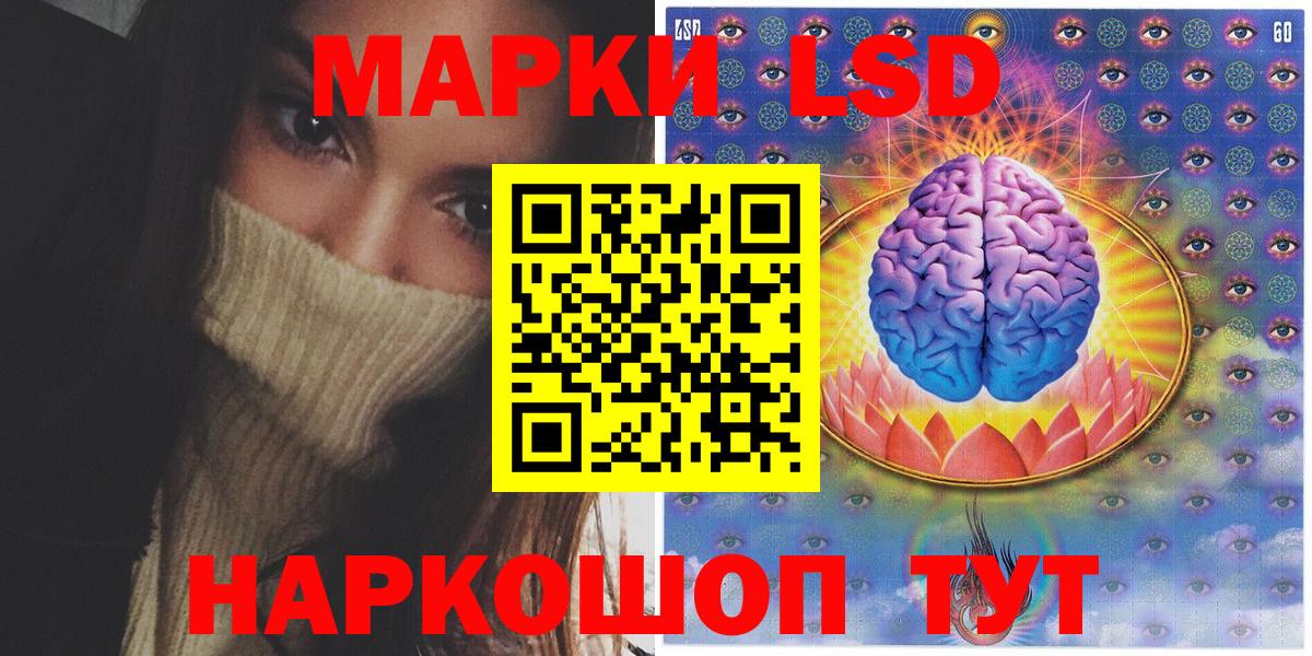 Марки N-bome 1,8мг Кстово