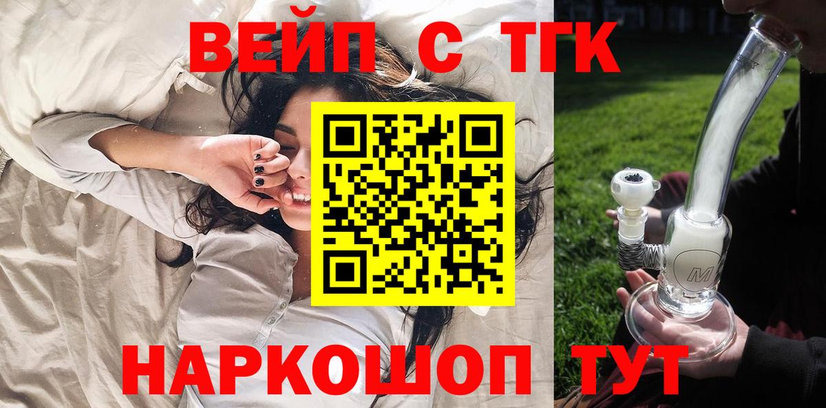 hydra онион  Дистиллят ТГК вейп с тгк  Вход с VPN  Дистиллят ТГК Wax  Кстово  где продают  